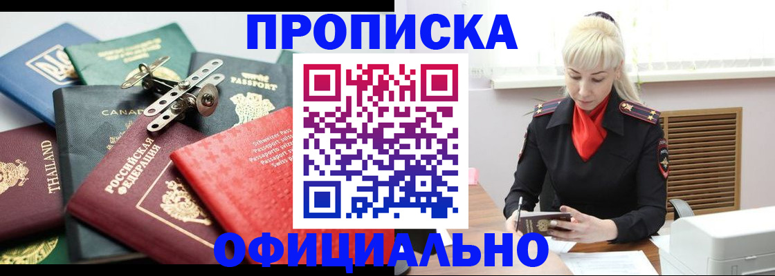 временная регистрация надежно в Валдае