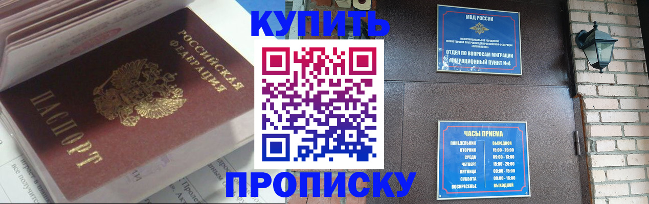 временная регистрация надежно в Валдае