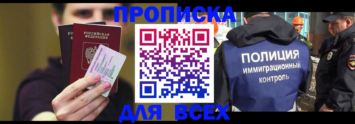 прописка иностранных граждан в Валдае