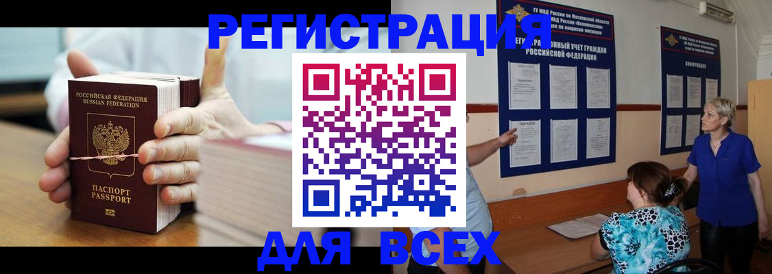 временная регистрация госуслуги в Валдае