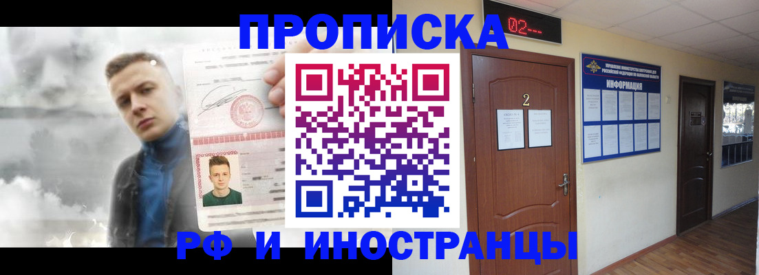 временная регистрация 2025 в Валдае