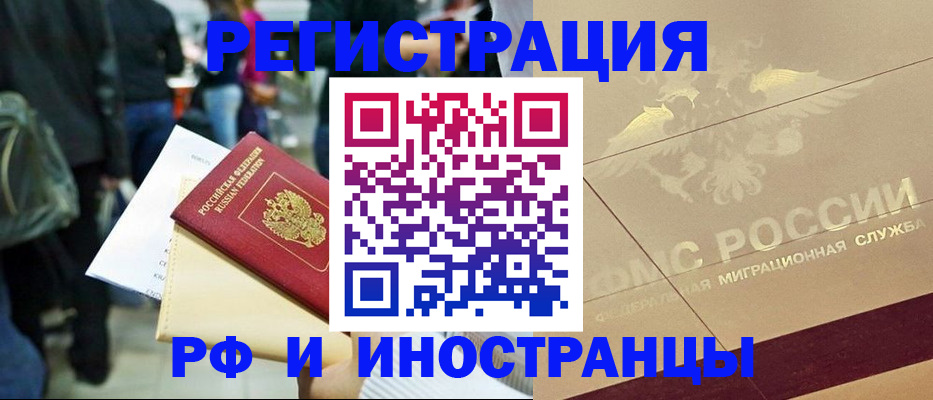 прописка иностранных граждан в Валдае